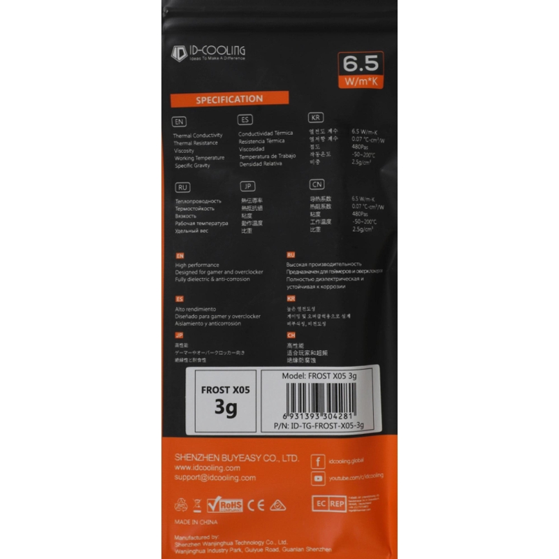 ID-COOLING FROST X05 3G