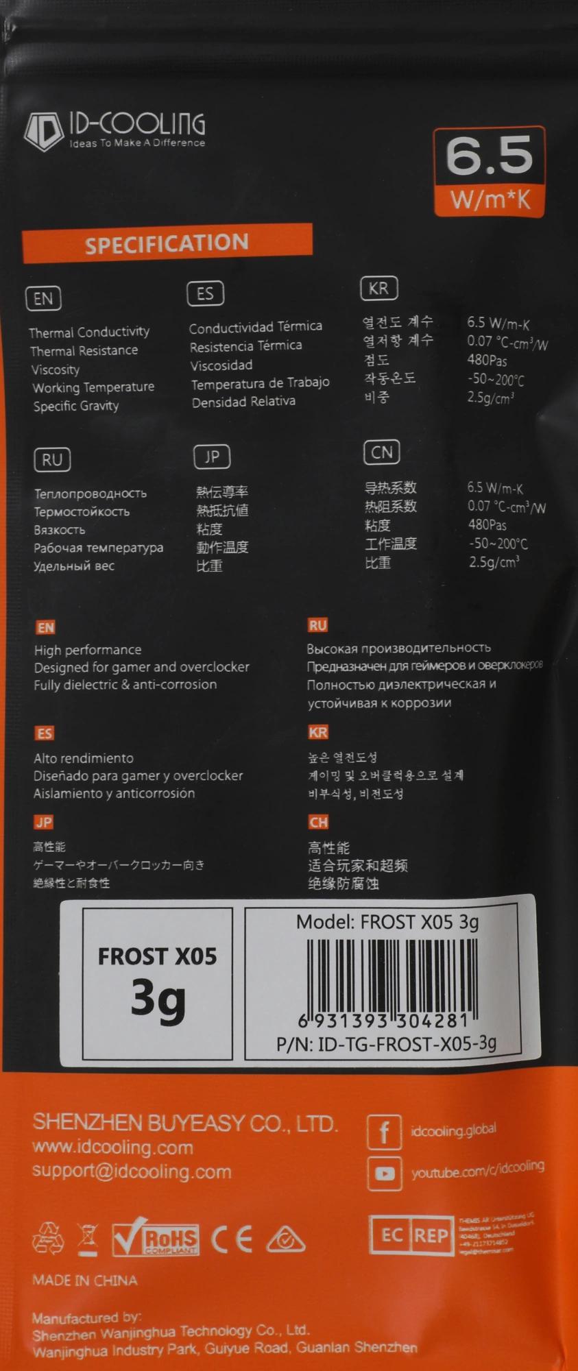 ID-COOLING FROST X05 3G
