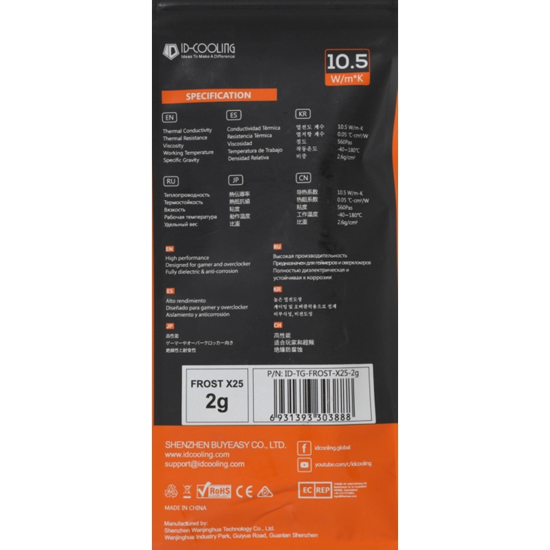 ID-COOLING FROST X25 2G