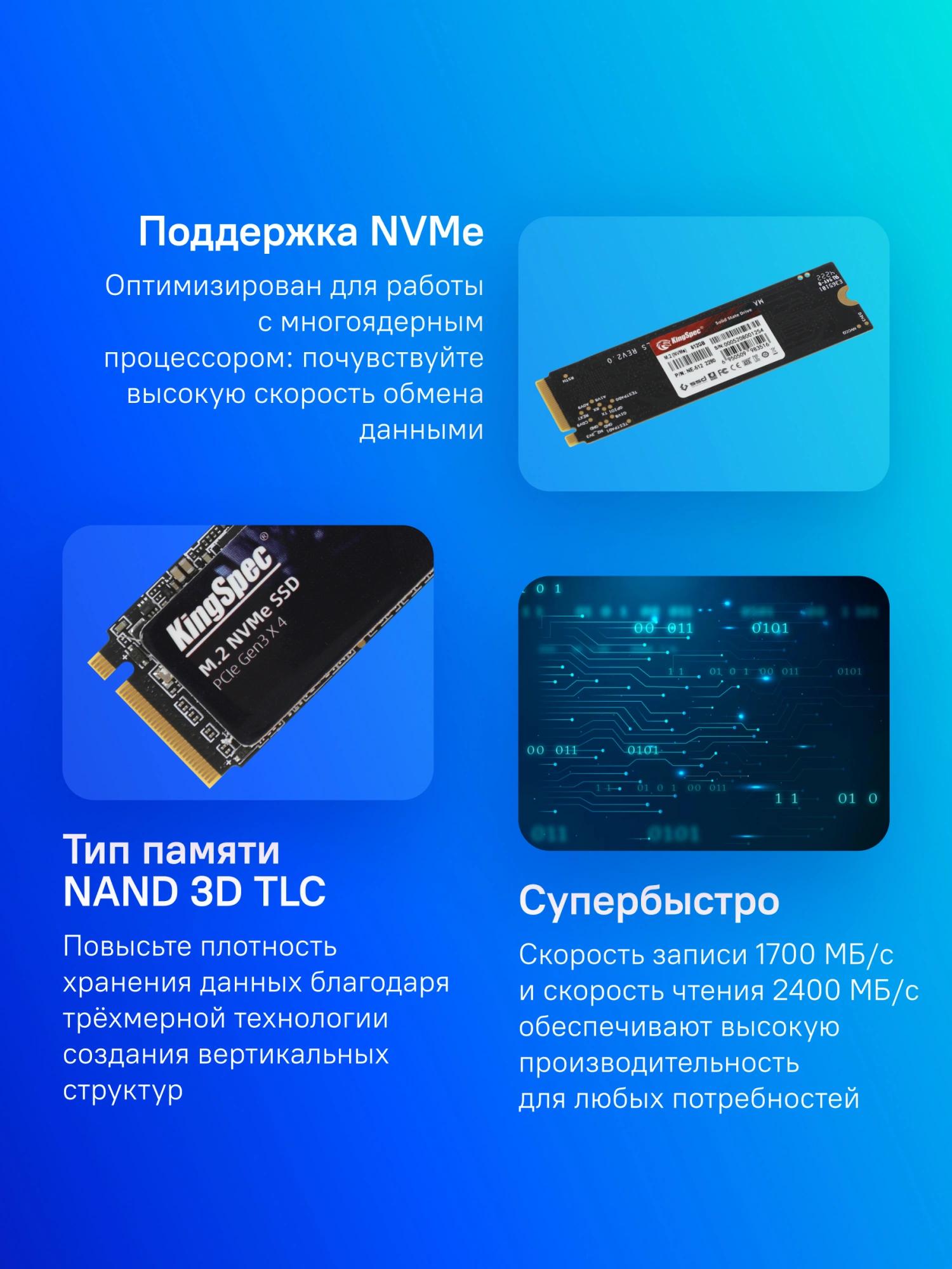 SHENZHEN KINGSPEC ELECTRONICS TECHNOLOGY CO LTD NE-512