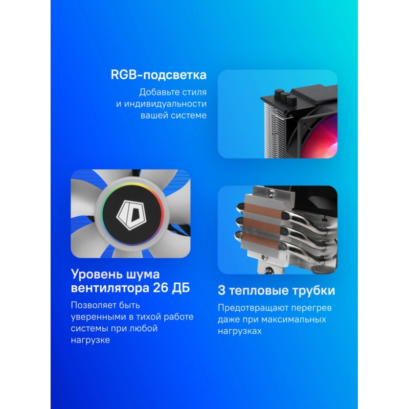 ID-COOLING SE-903-XT