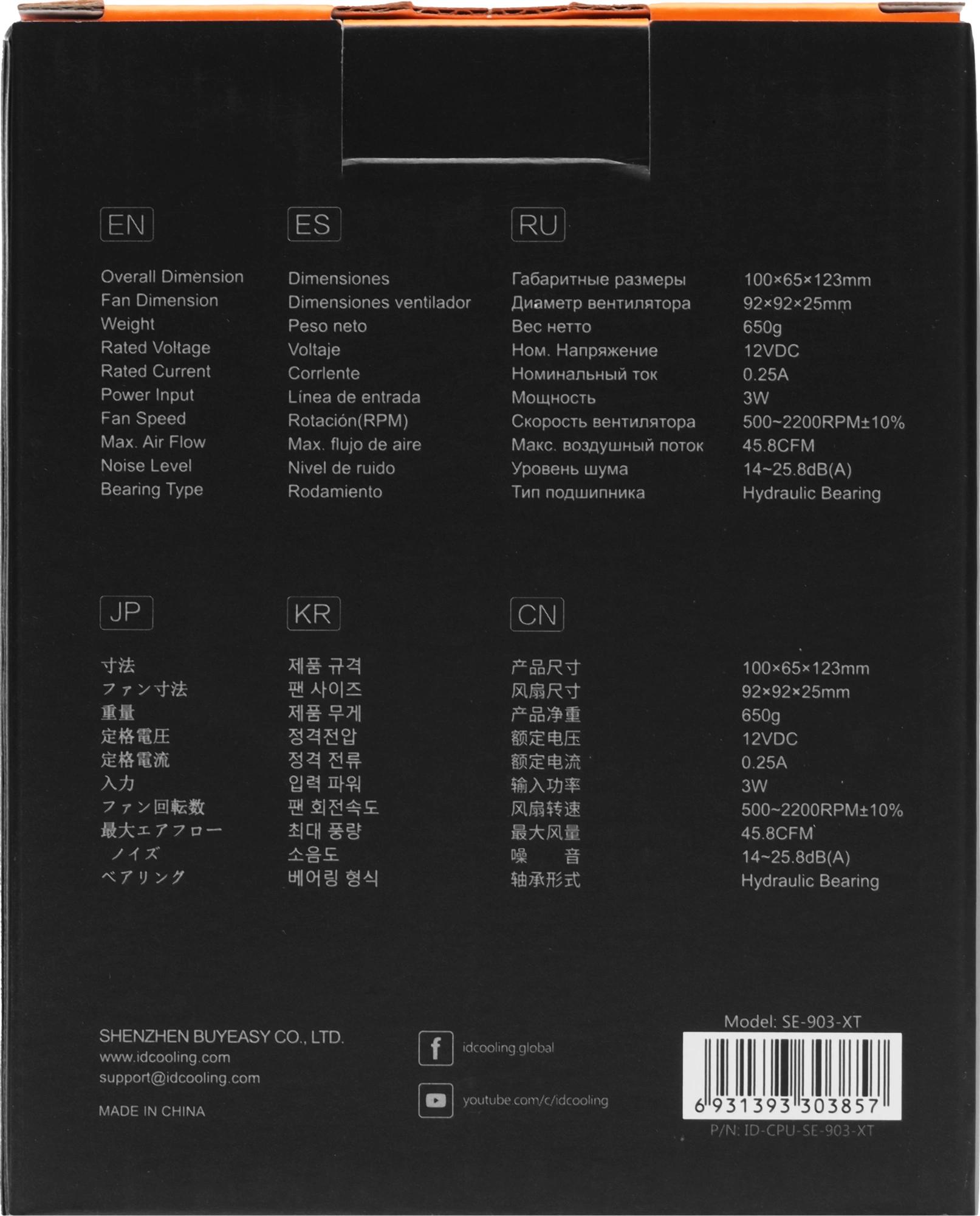 ID-COOLING SE-903-XT