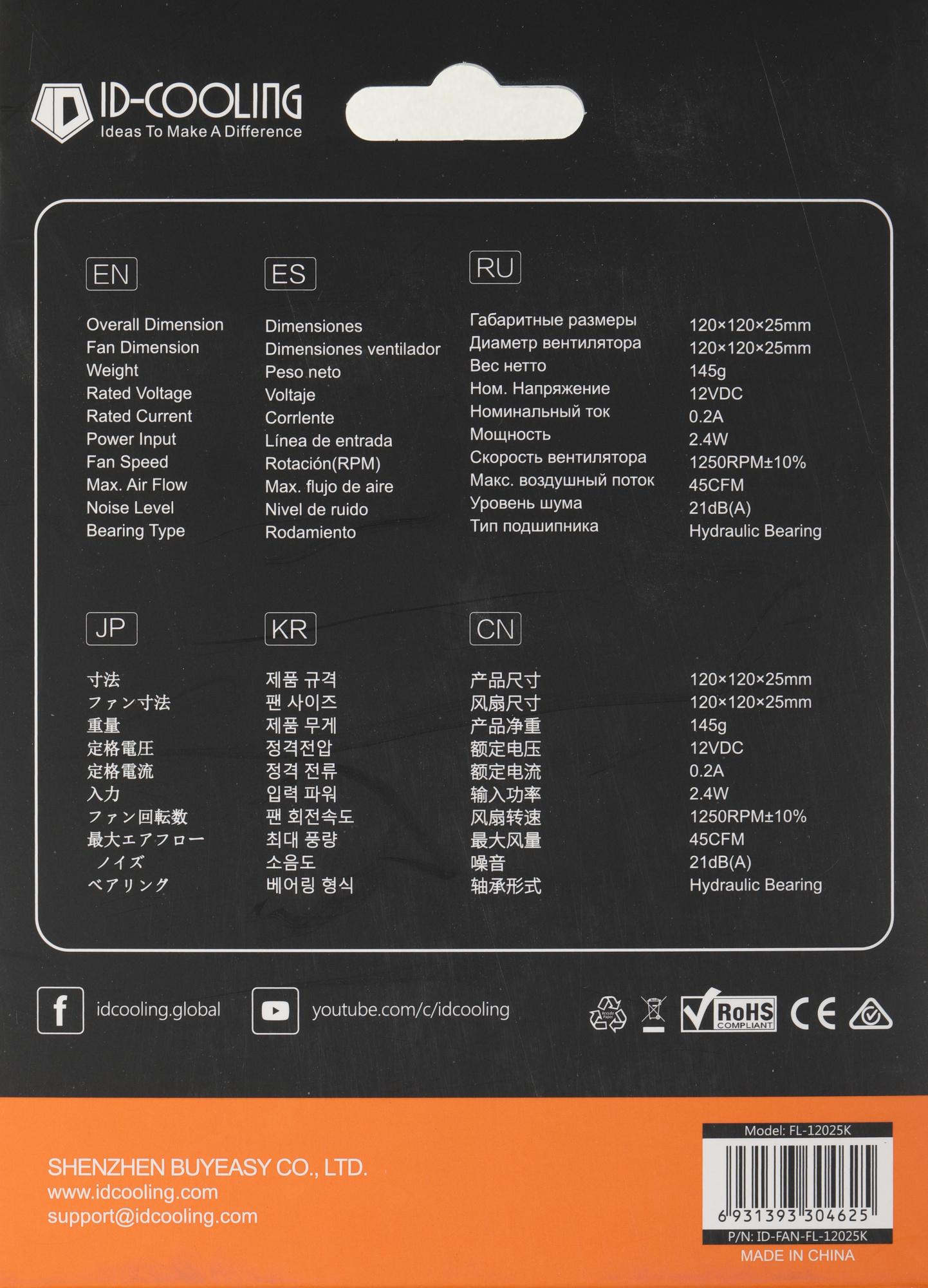 ID-COOLING FL-12025K