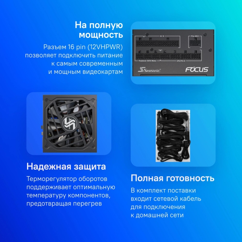 Seasonic GX-750 V4 SRP-FGX751-A5A32SF