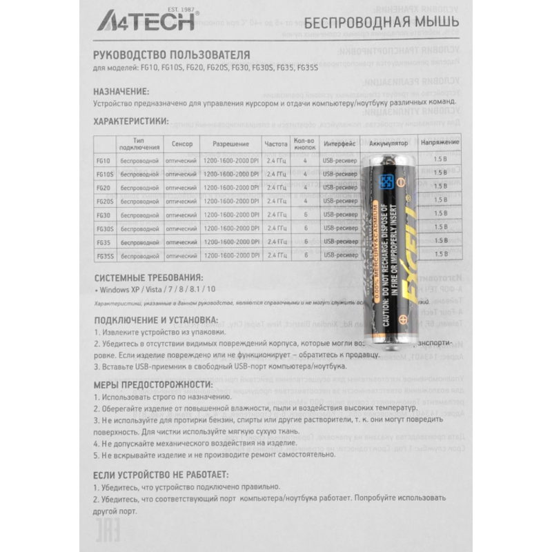 A4Tech FG35 GREY