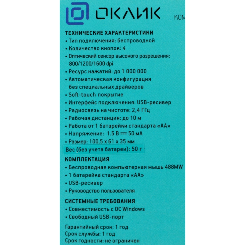 Oklick 1196571