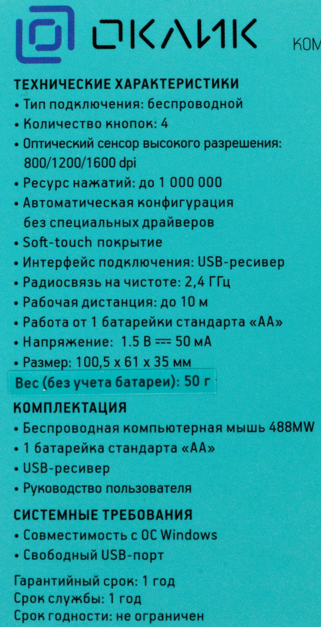 Oklick 1196571