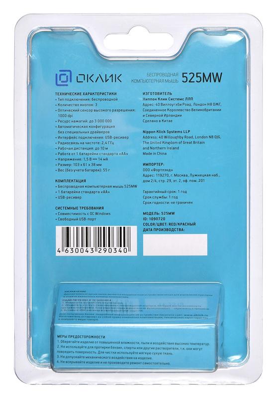 Oklick 1090720