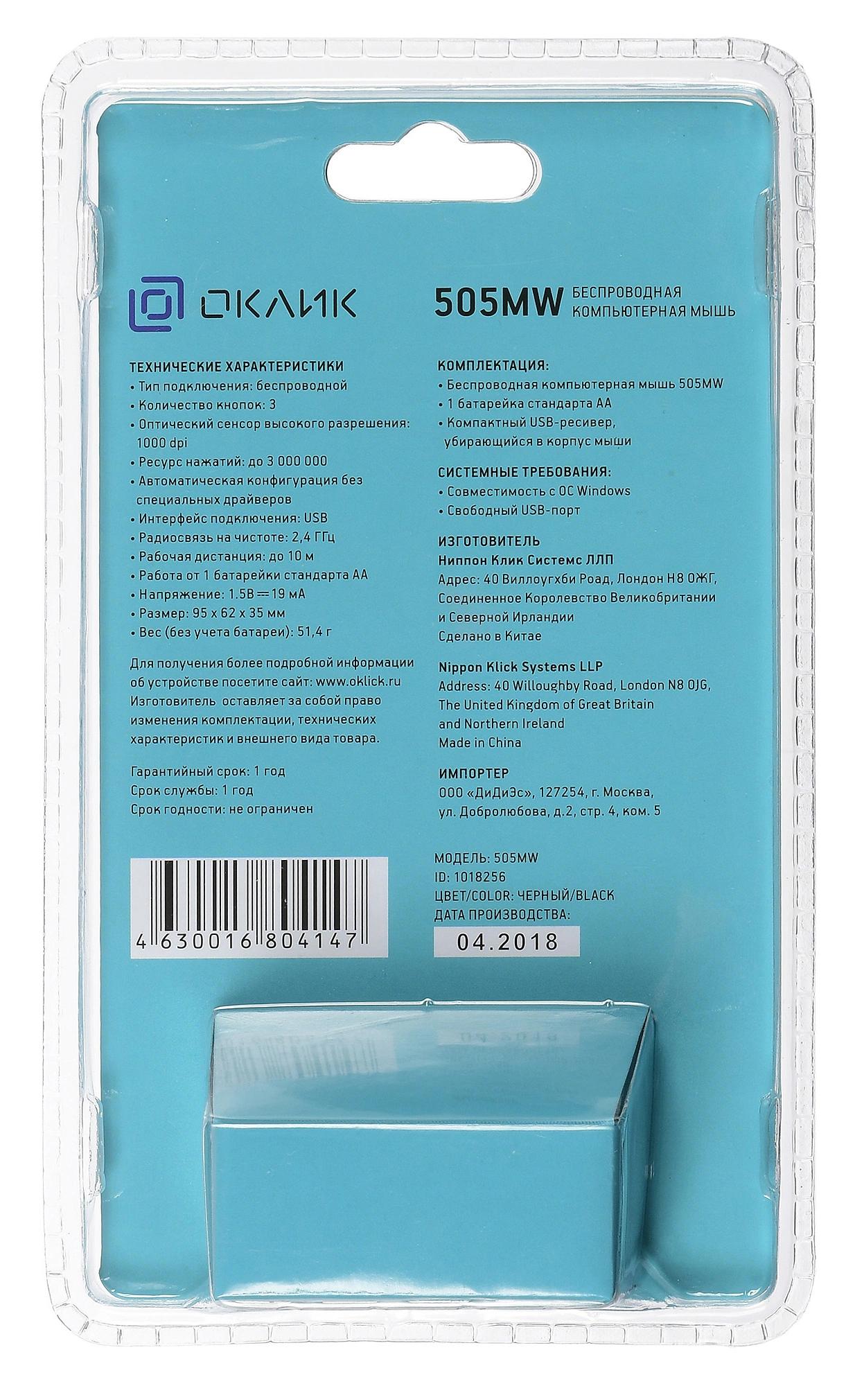 Oklick 1018256