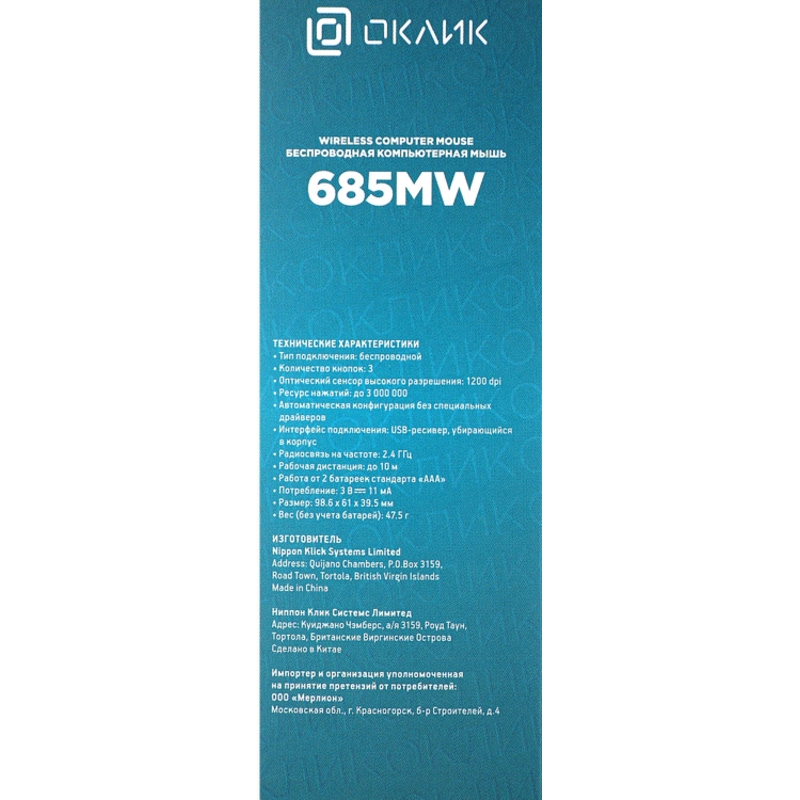 Oklick 1058946