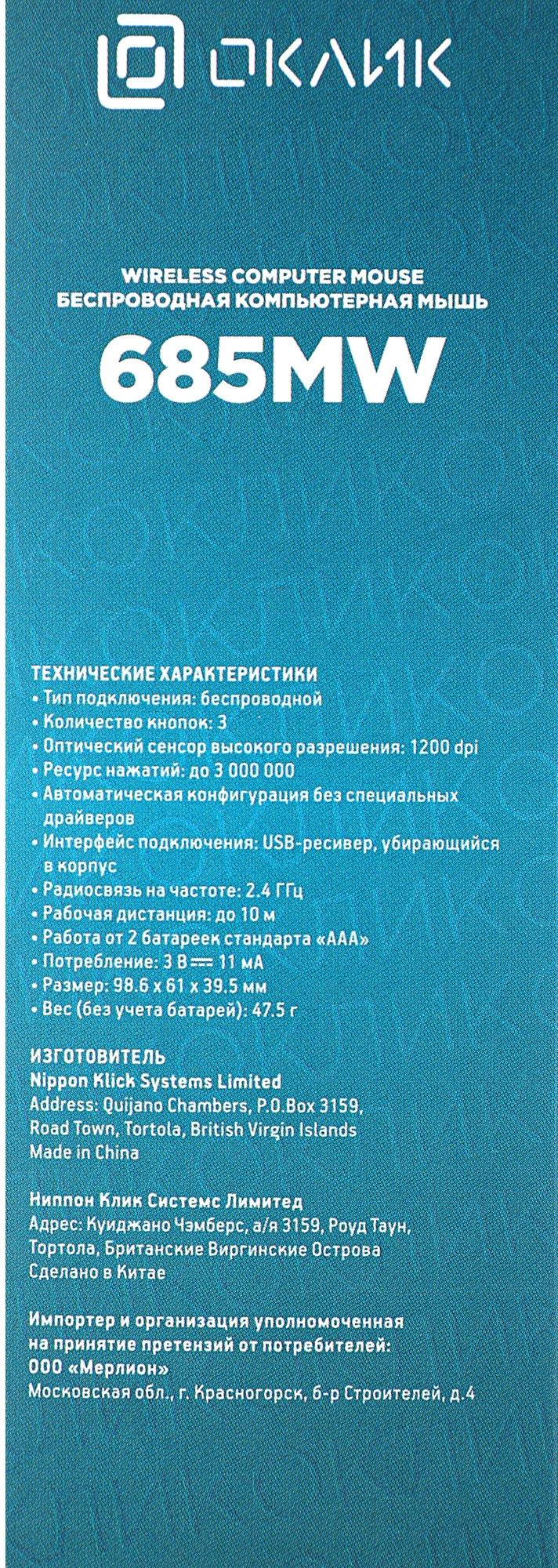 Oklick 1058946