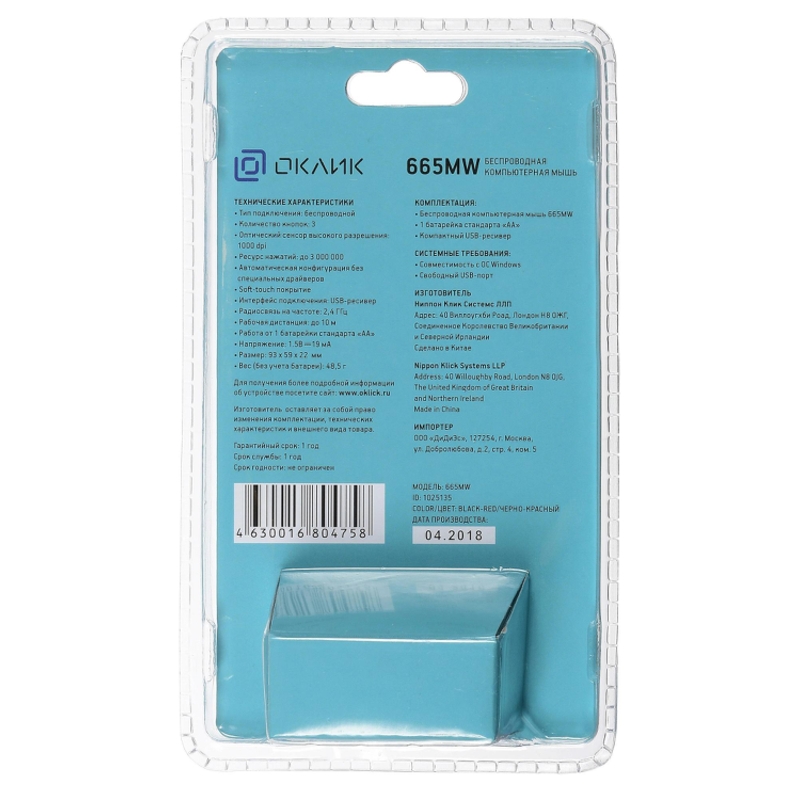 Oklick 1025135