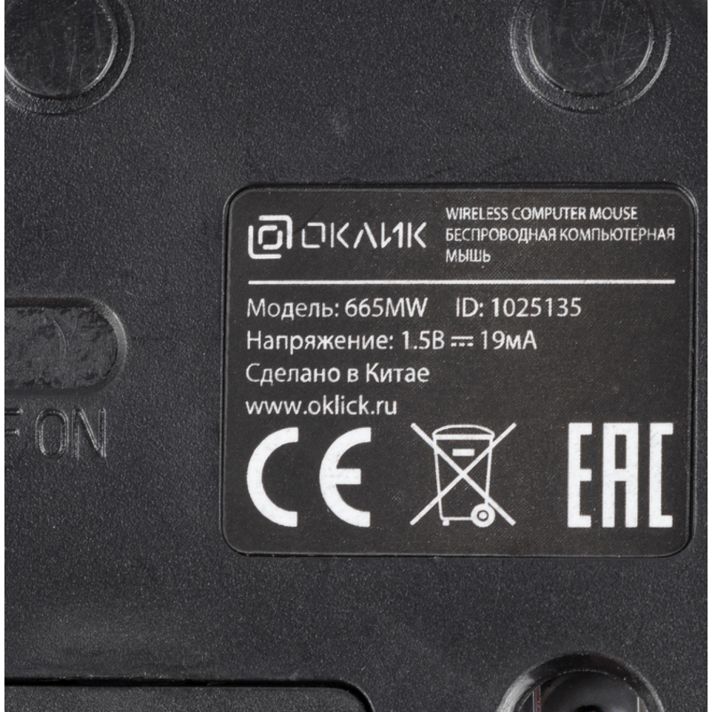 Oklick 1025135