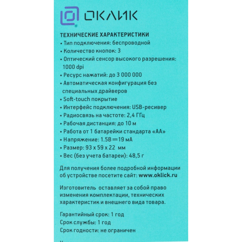 Oklick 1025135