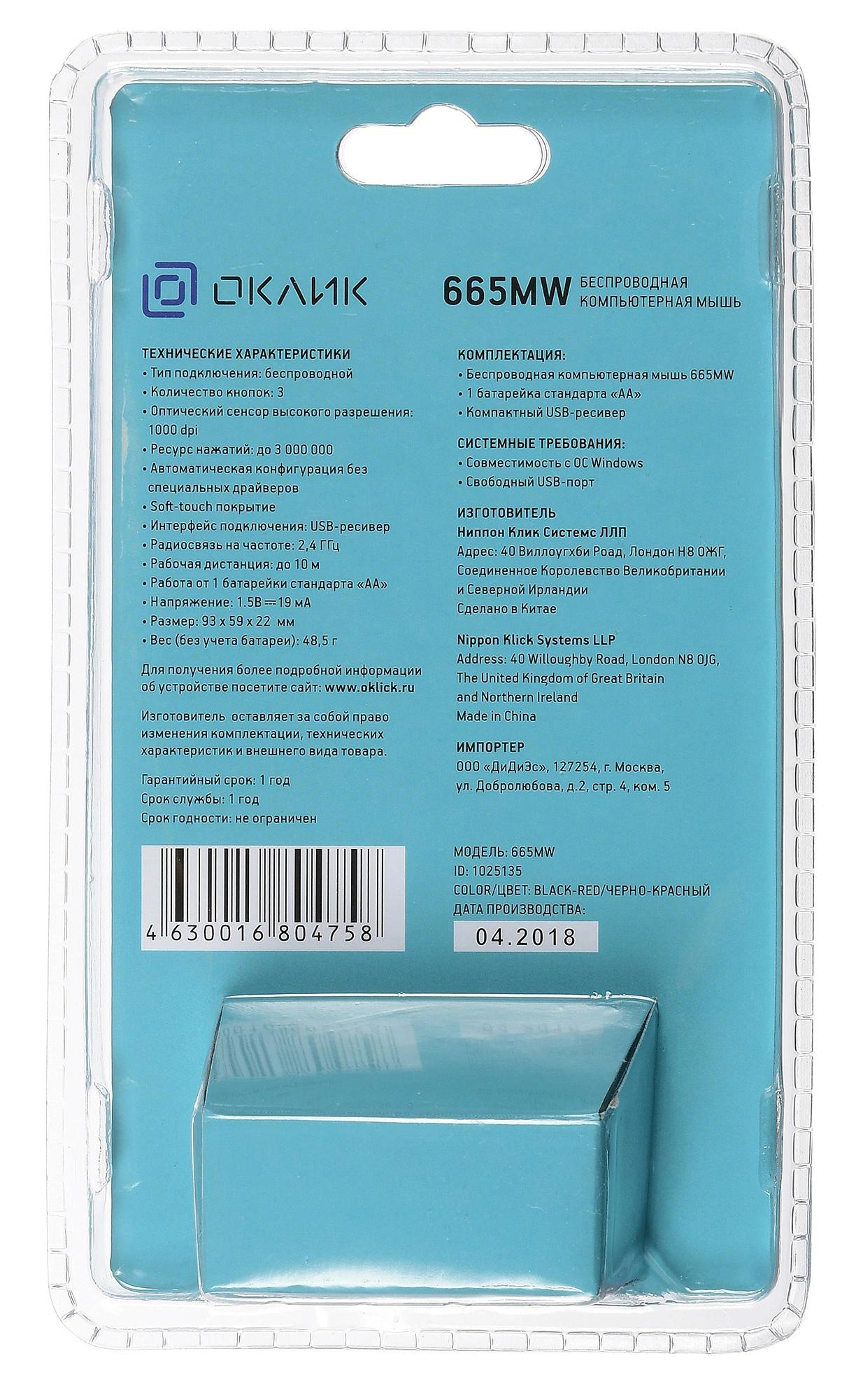 Oklick 1025135