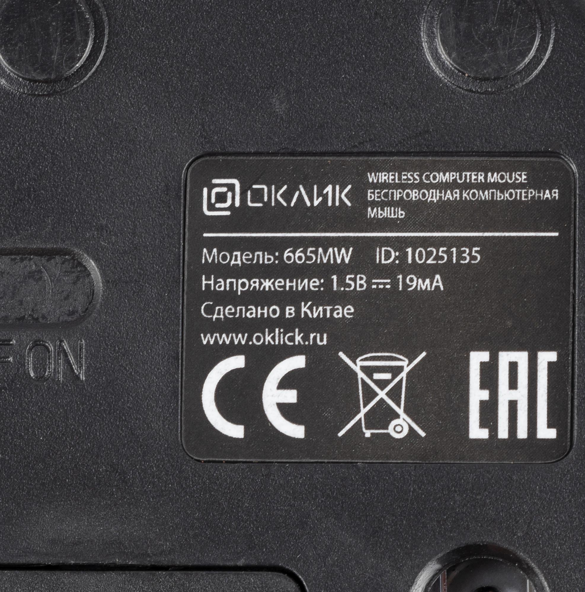 Oklick 1025135