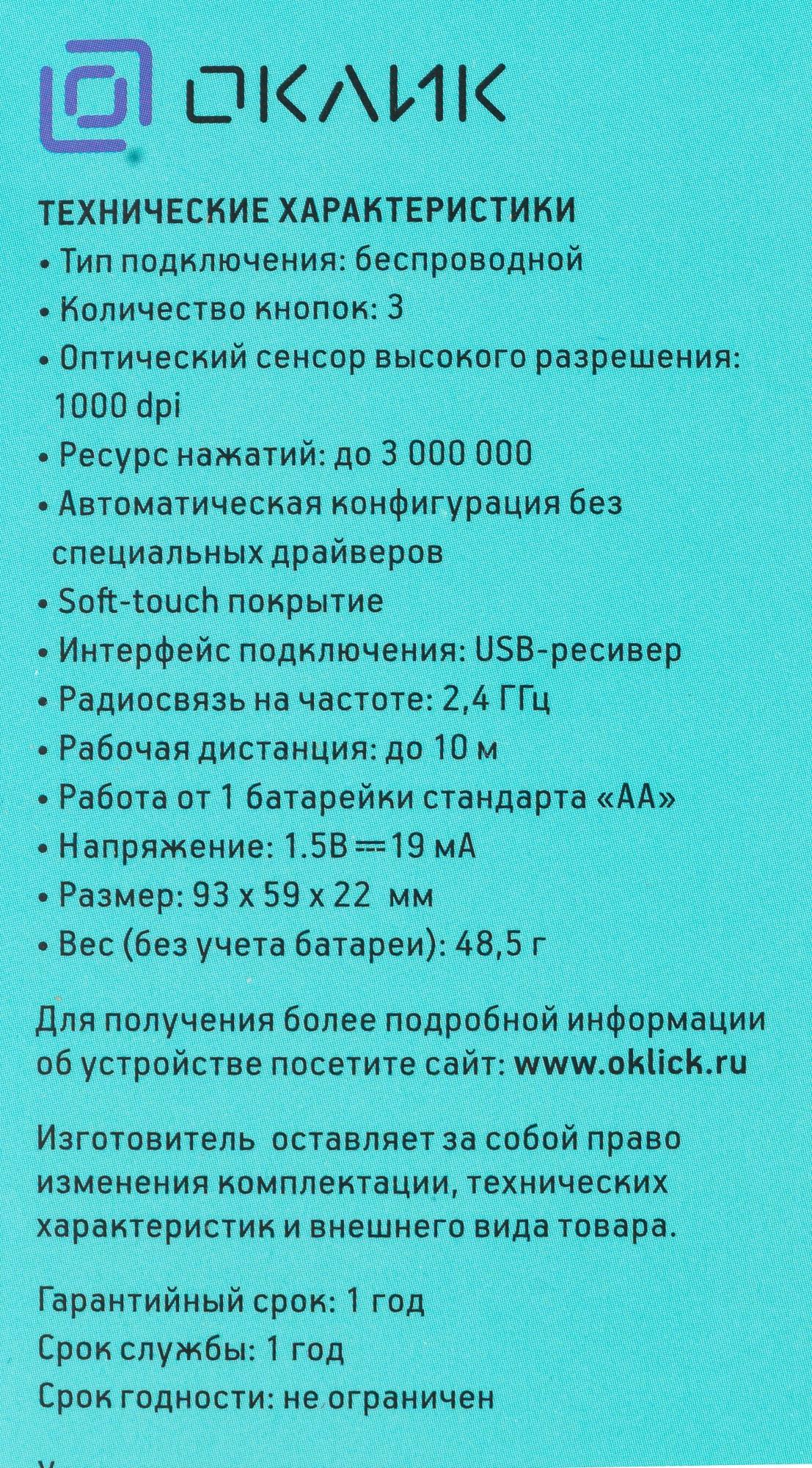 Oklick 1025135