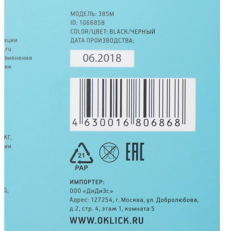 Oklick 1066858