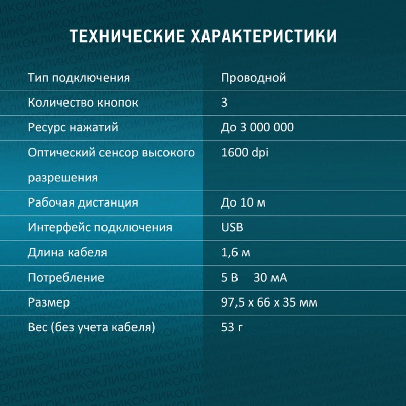 Oklick 1066858