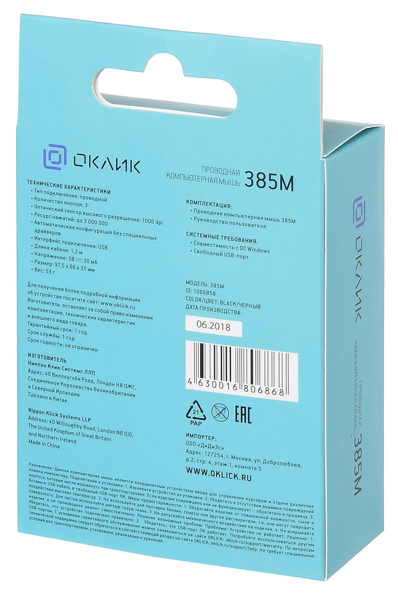 Oklick 1066858