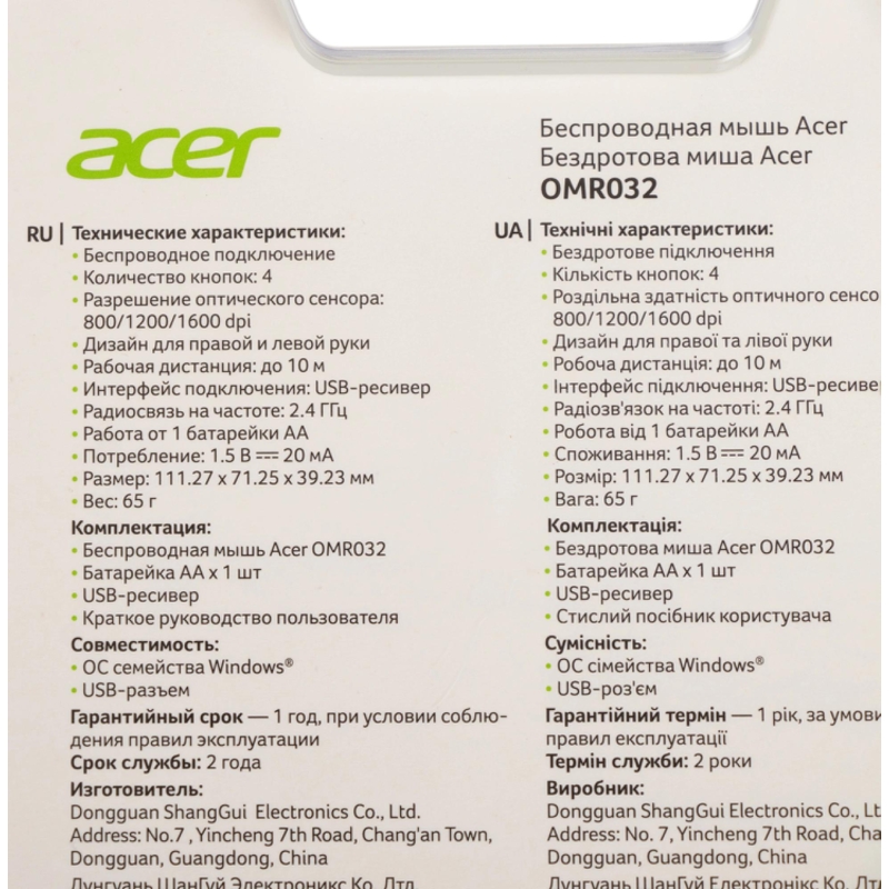 Acer ZL.MCEEE.009