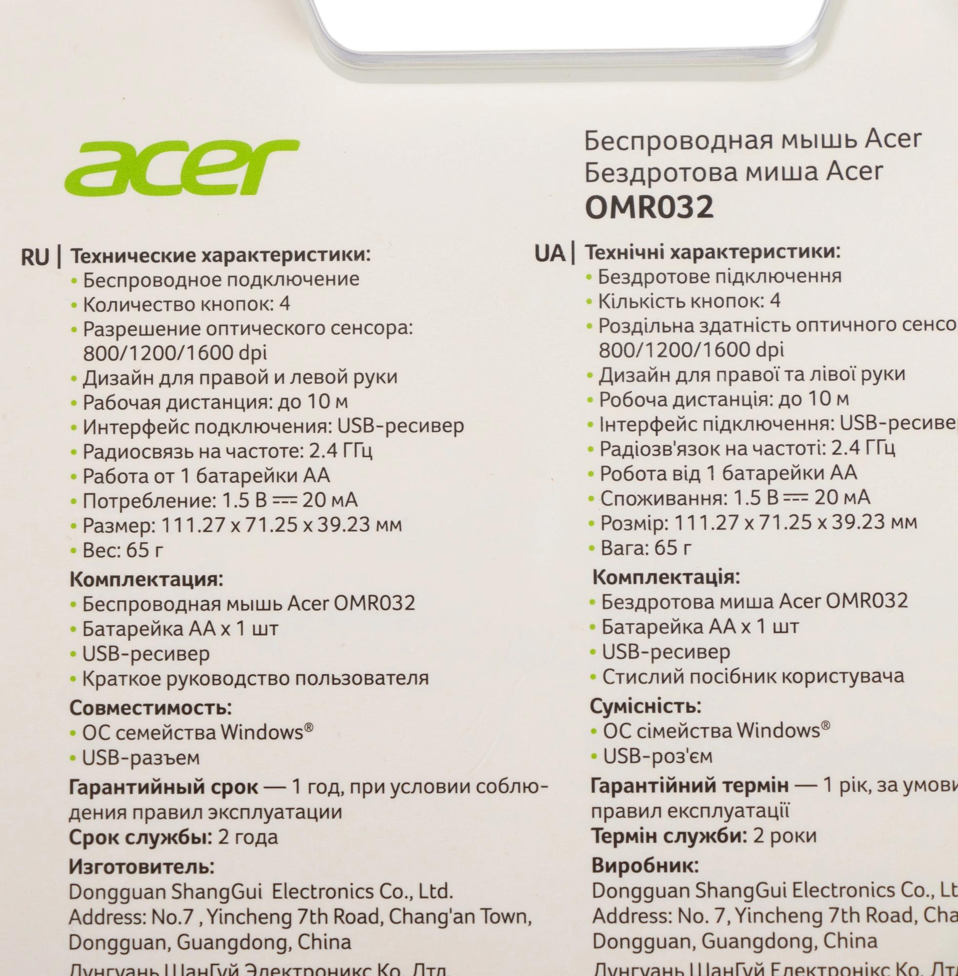 Acer ZL.MCEEE.009