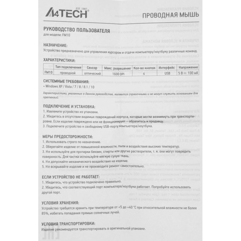 A4Tech FM10 WHITE