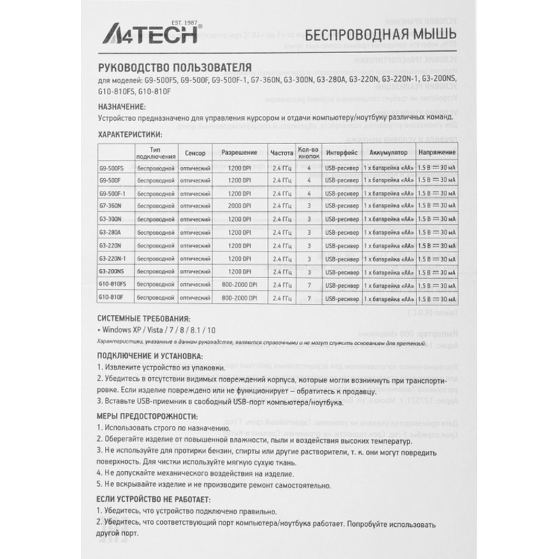 A4Tech G3-200NS