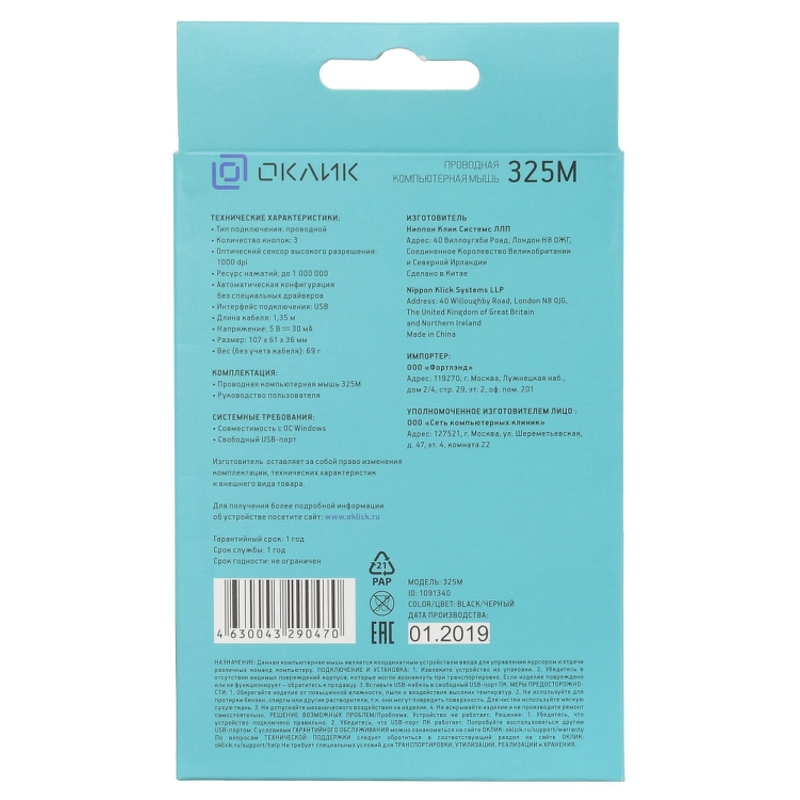 Oklick 1091340