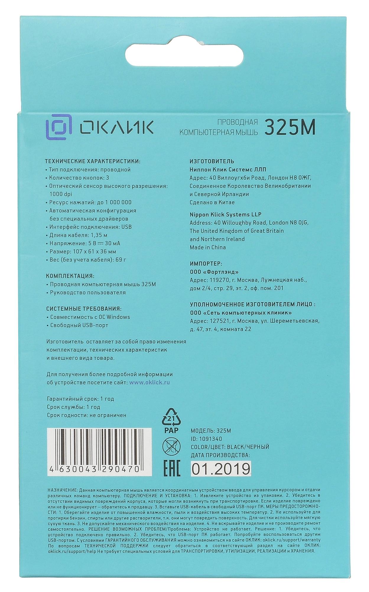 Oklick 1091340