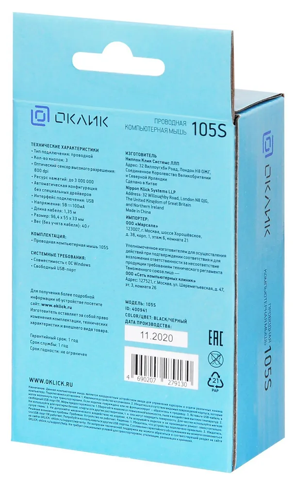 Oklick 400941