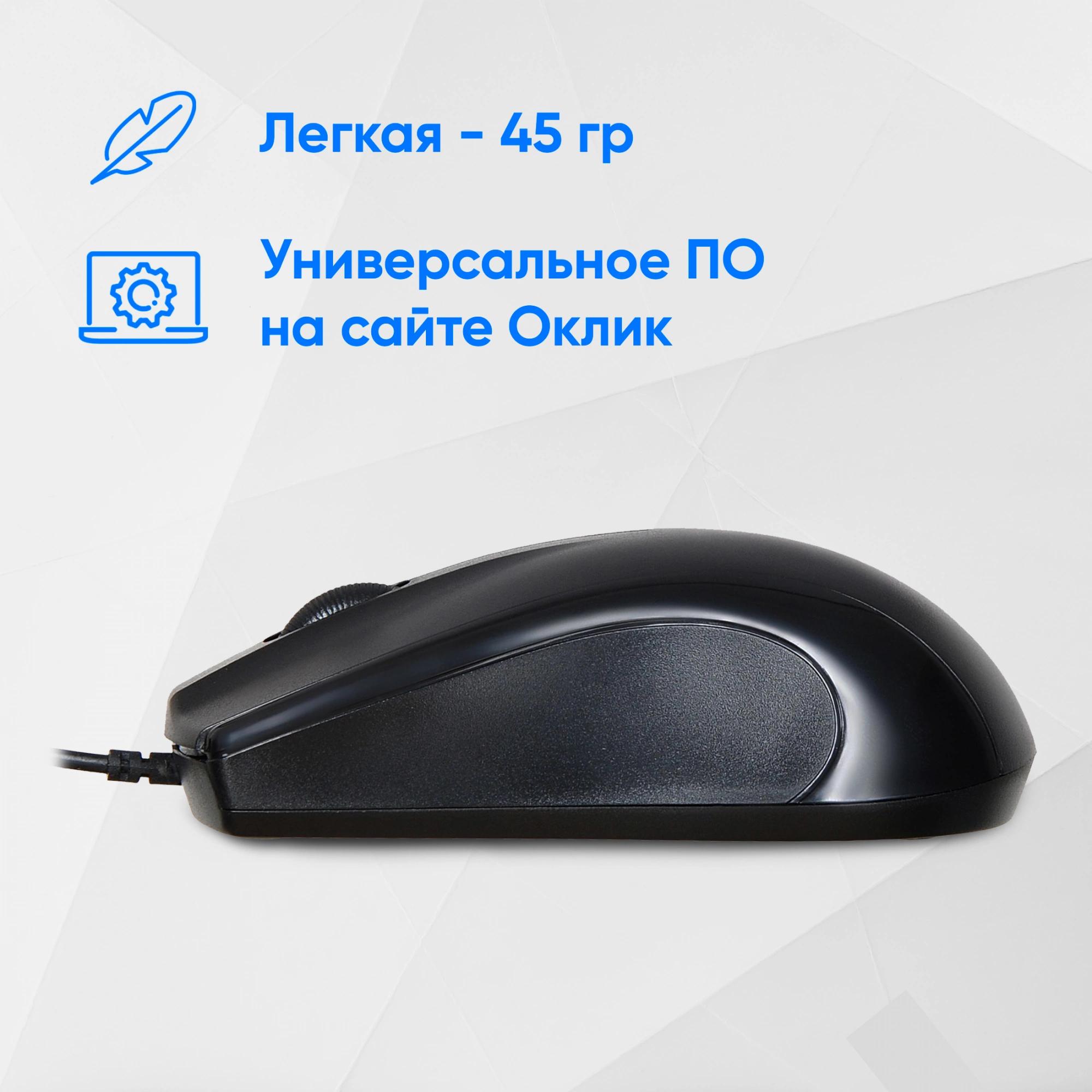 Oklick 945606