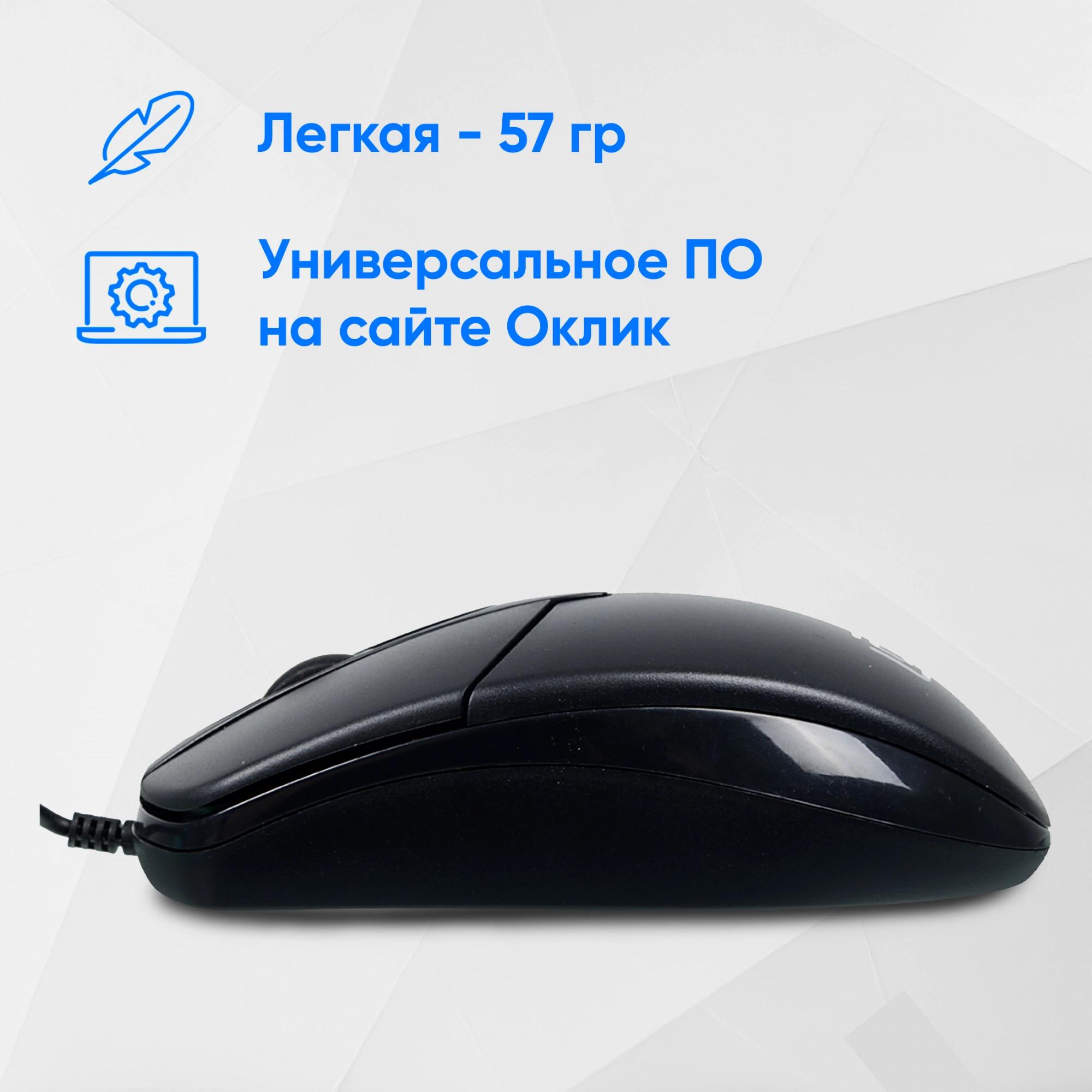 Oklick 275M черный оптическая (1000dpi) USB (2but) [412841]