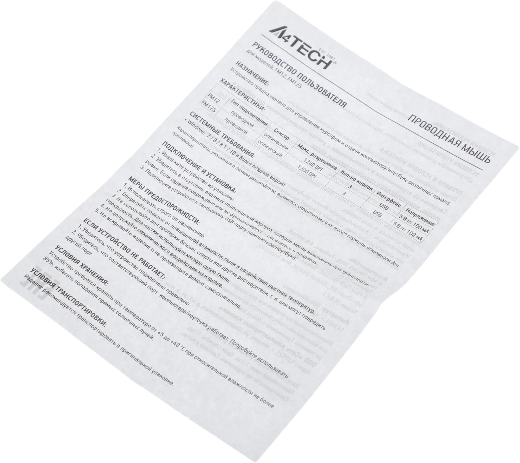 A4Tech FM12 BLACK