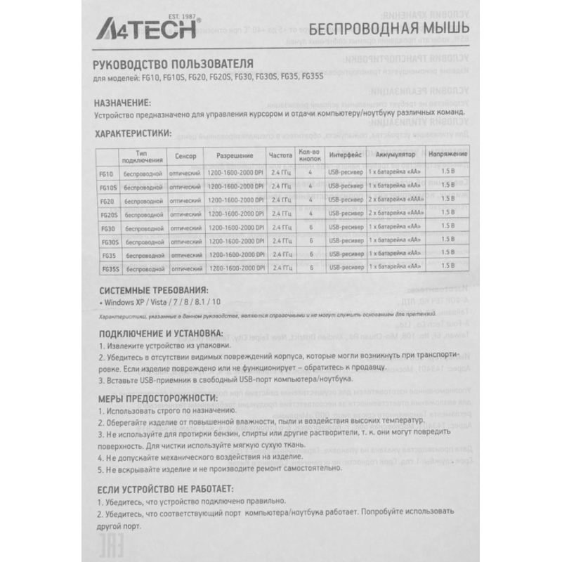 A4Tech FG20 WHITE
