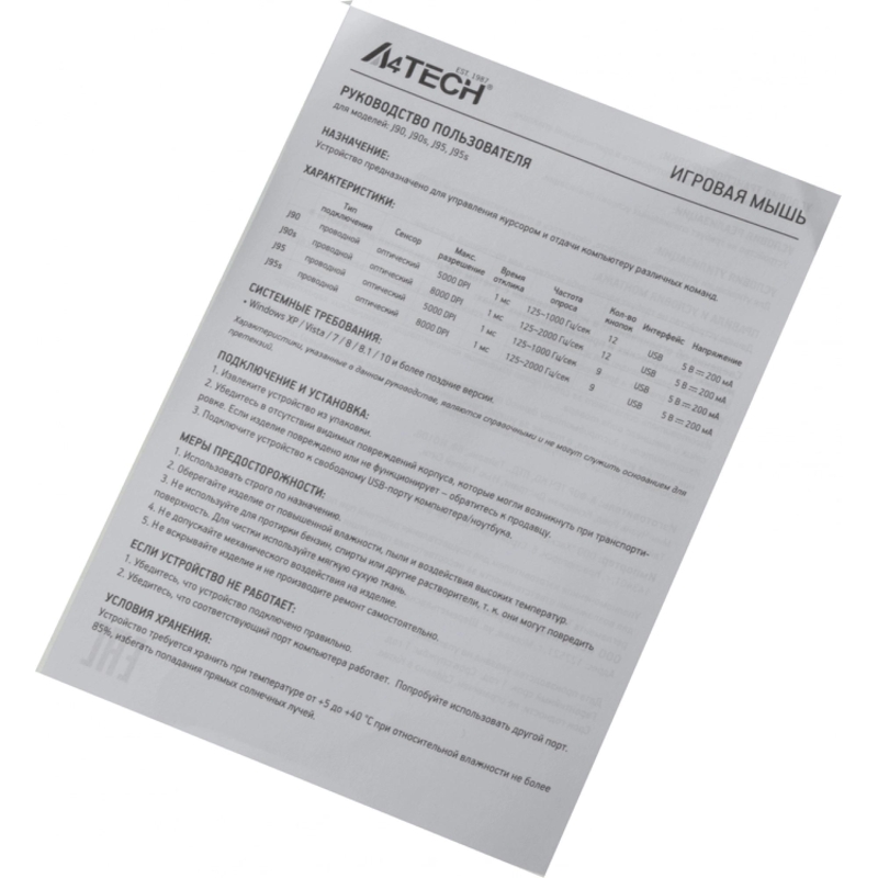 A4Tech J95S GREY