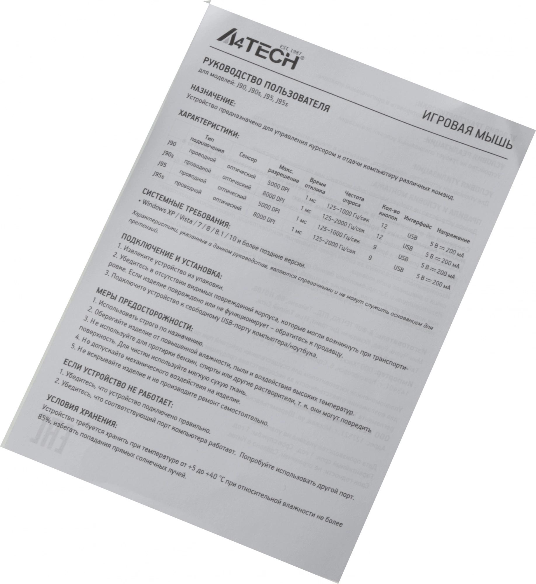 A4Tech J95S GREY