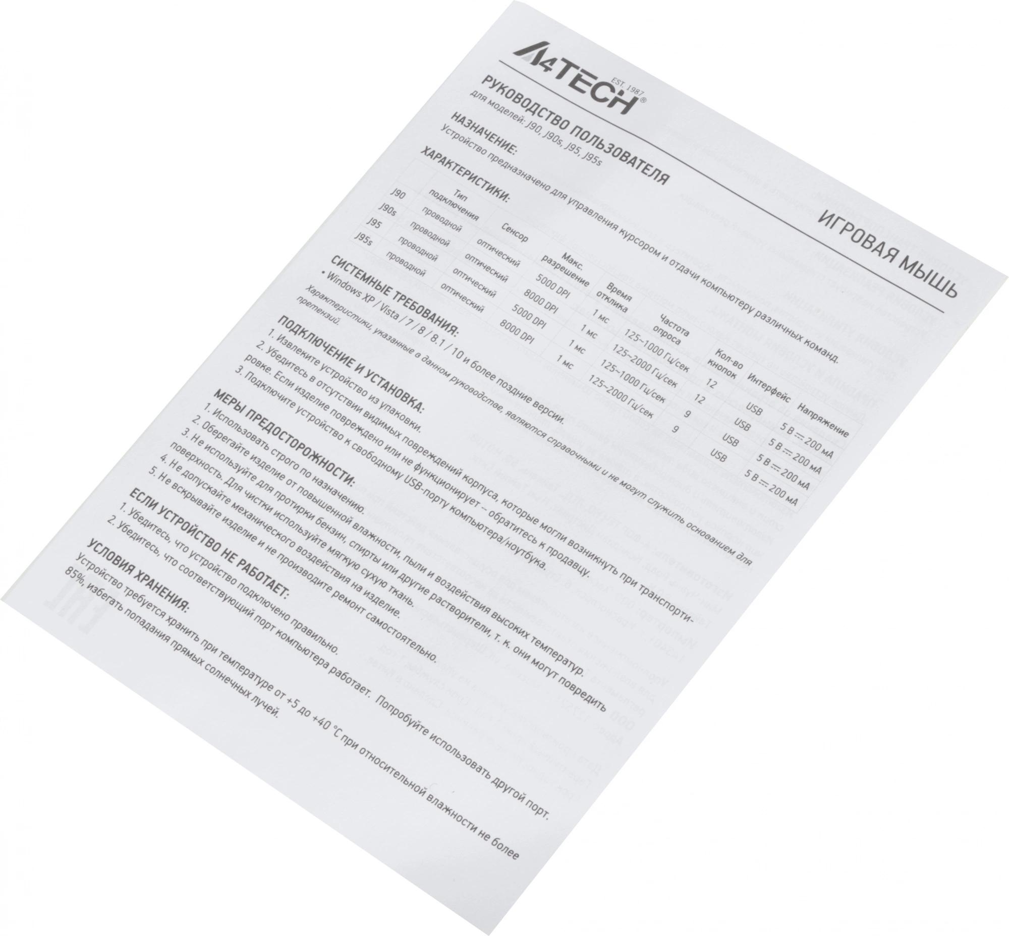 A4Tech J90S BLACK ACTIVATED