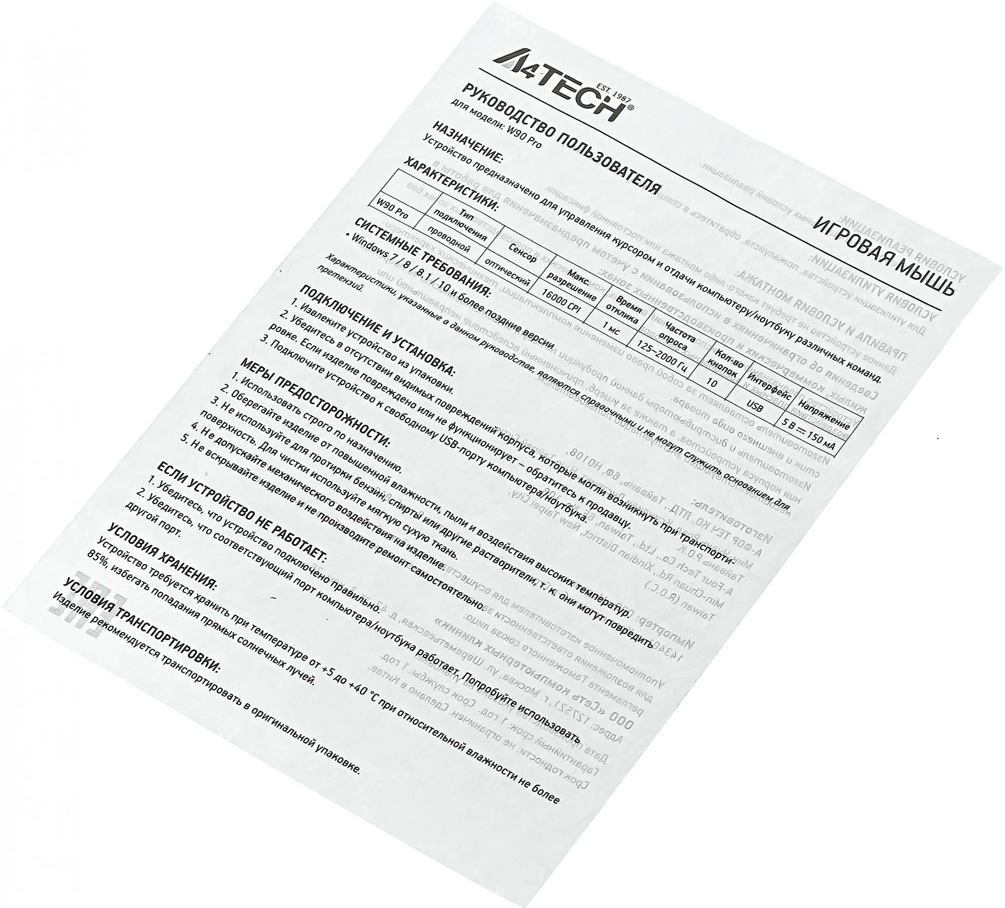 A4Tech W90 PRO