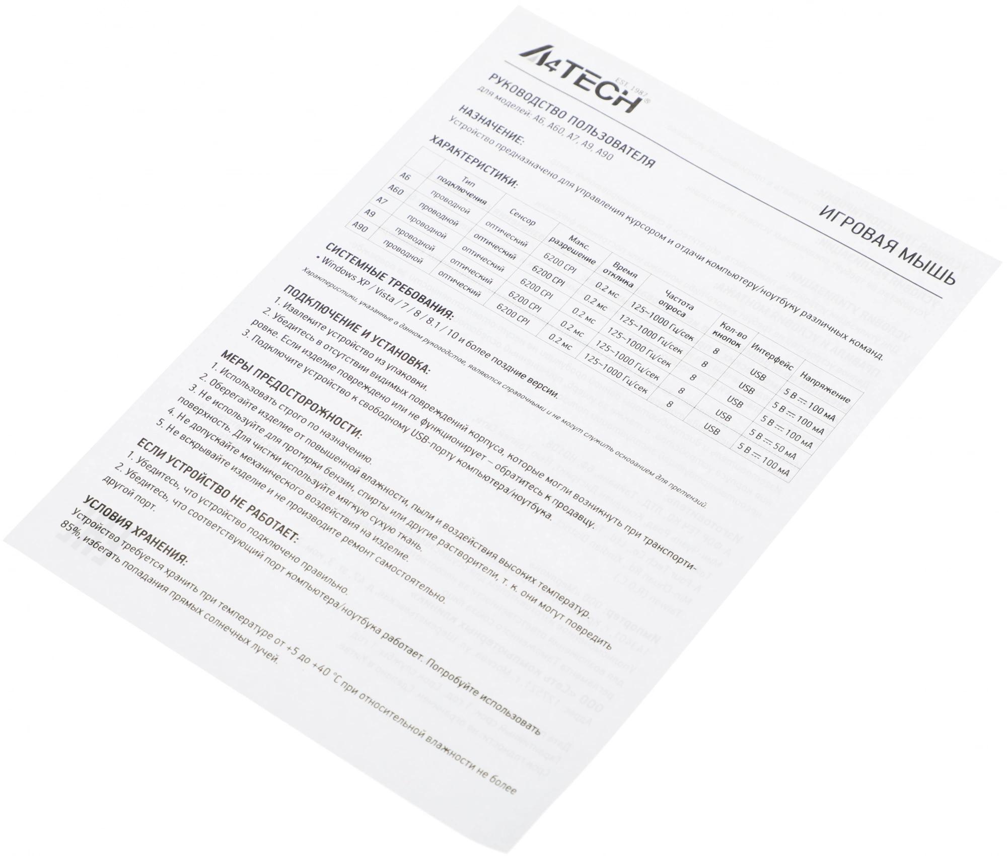 A4Tech A90