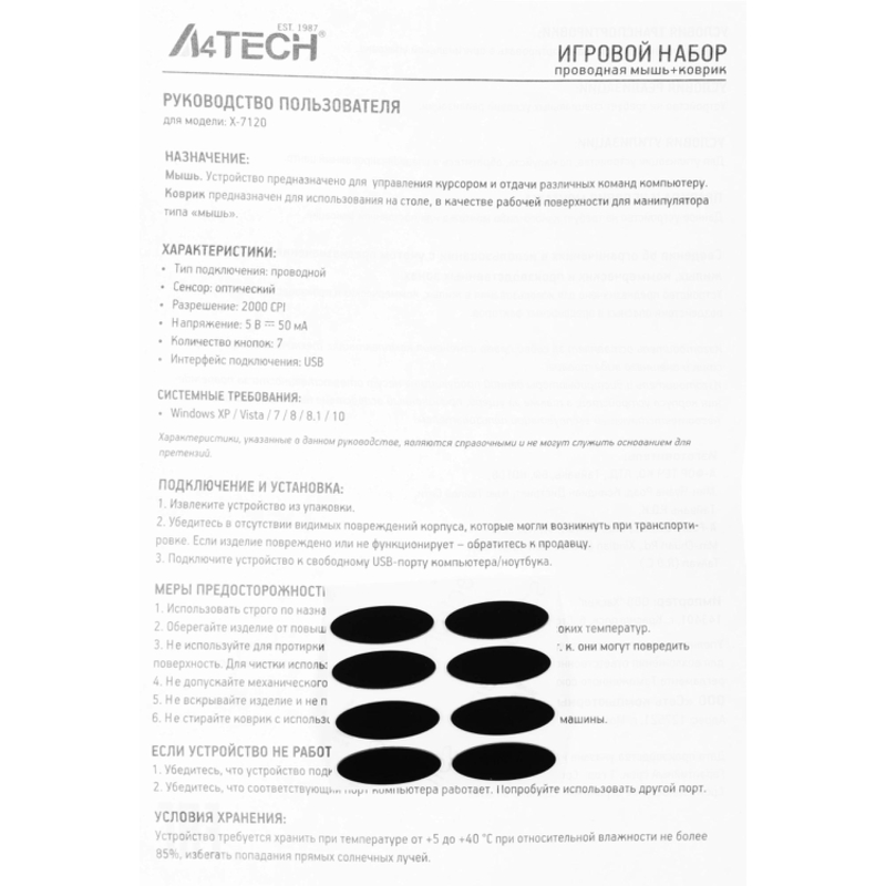 A4Tech X-710BK+X7-200MP