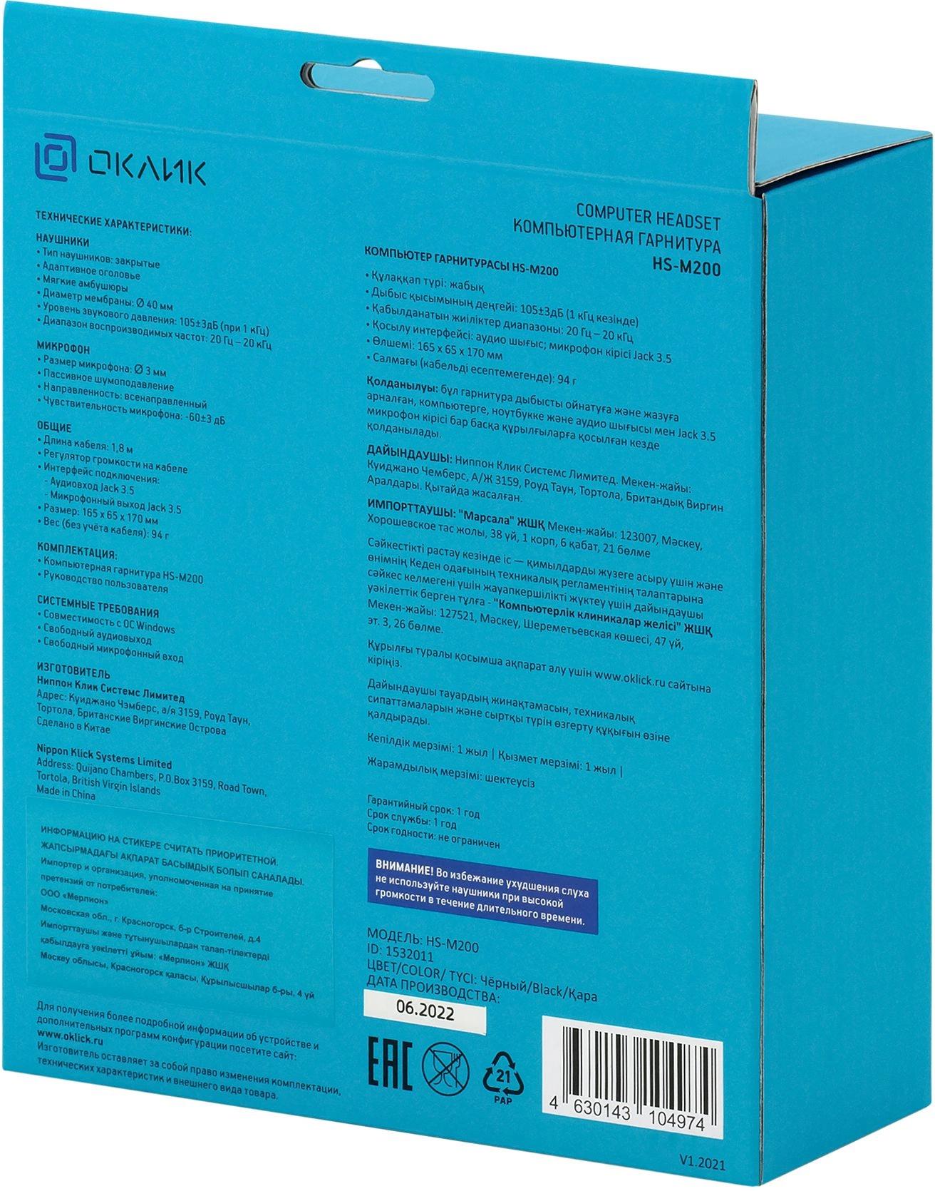 Oklick 1532011