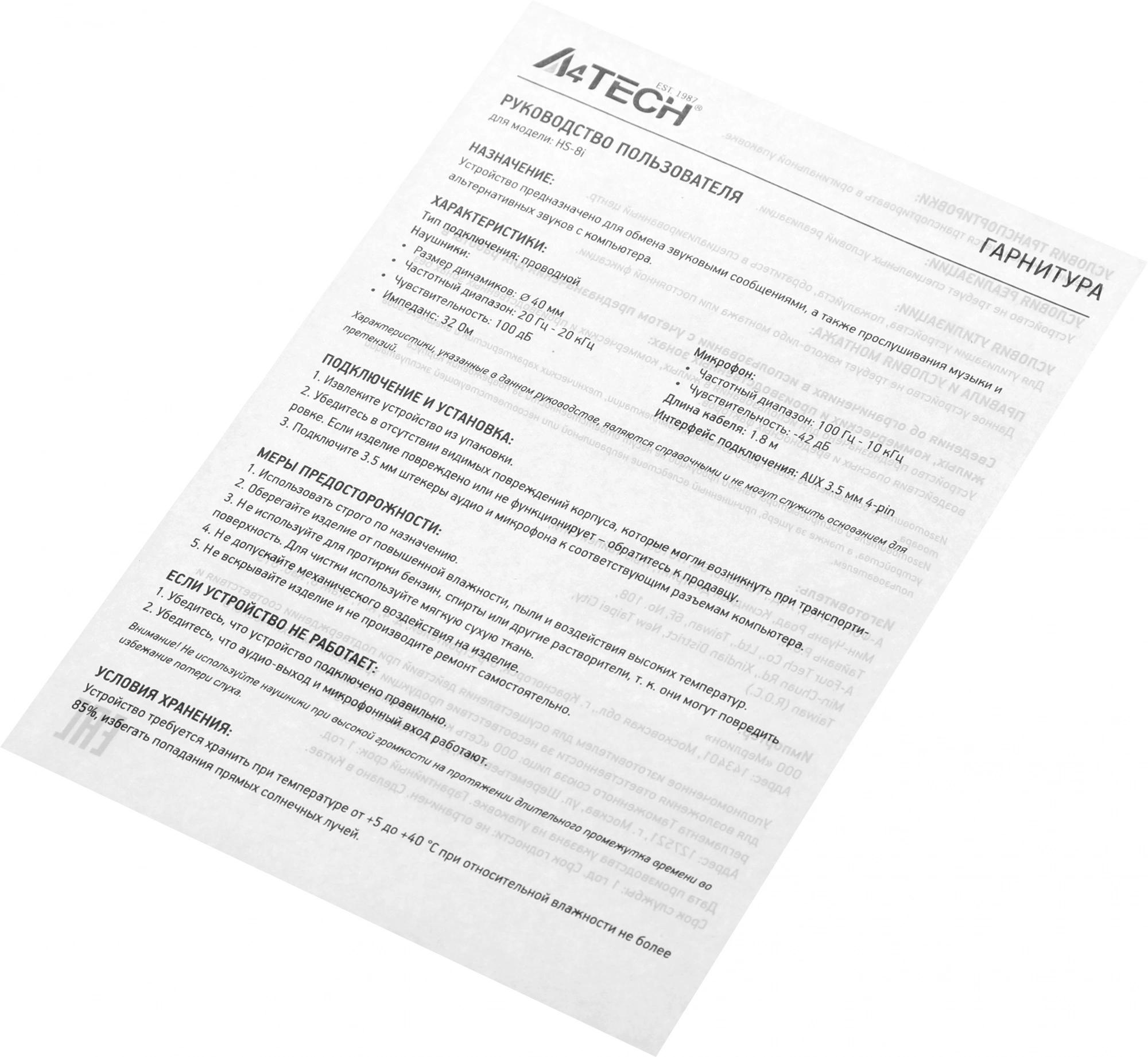A4Tech HS-8I