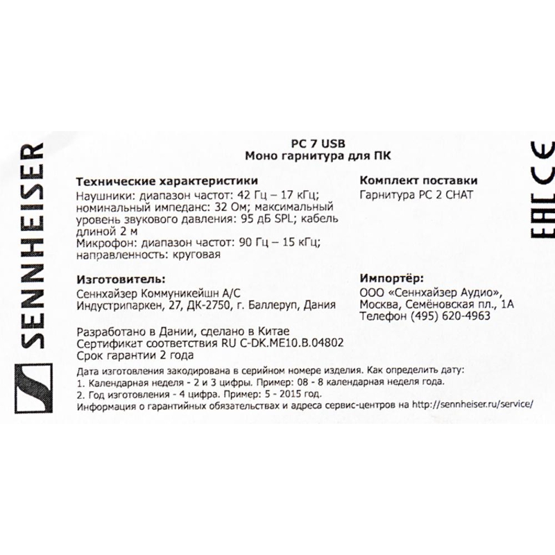 Sennheiser 504196