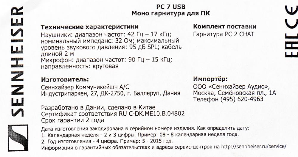 Sennheiser 504196