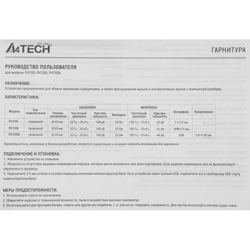 A4Tech FH100 (STONE BLACK)