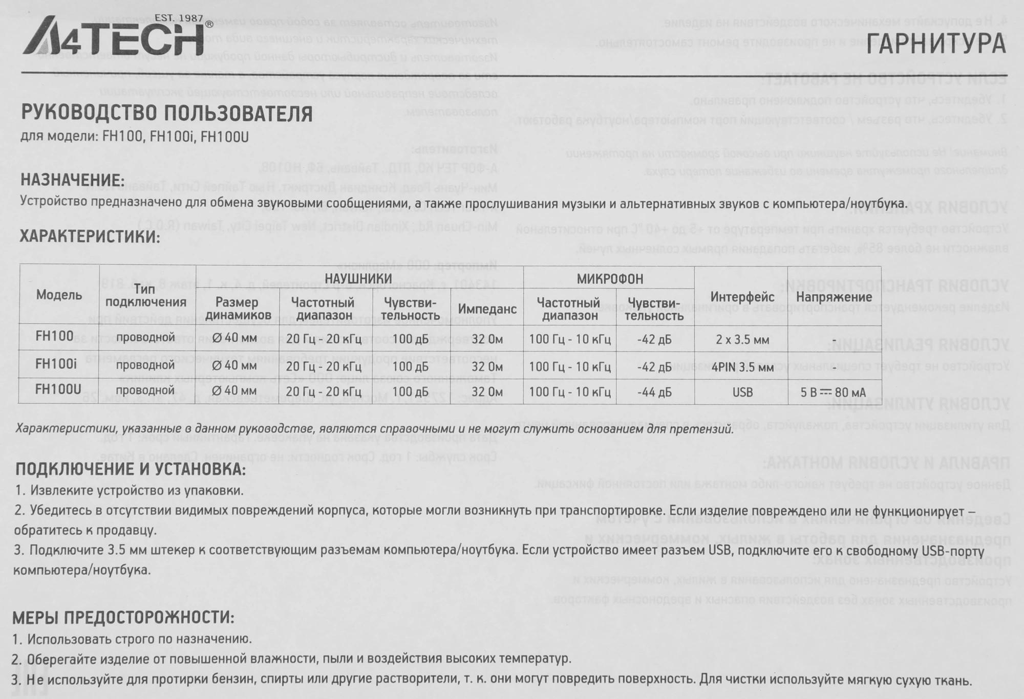 A4Tech FH100 (STONE BLACK)