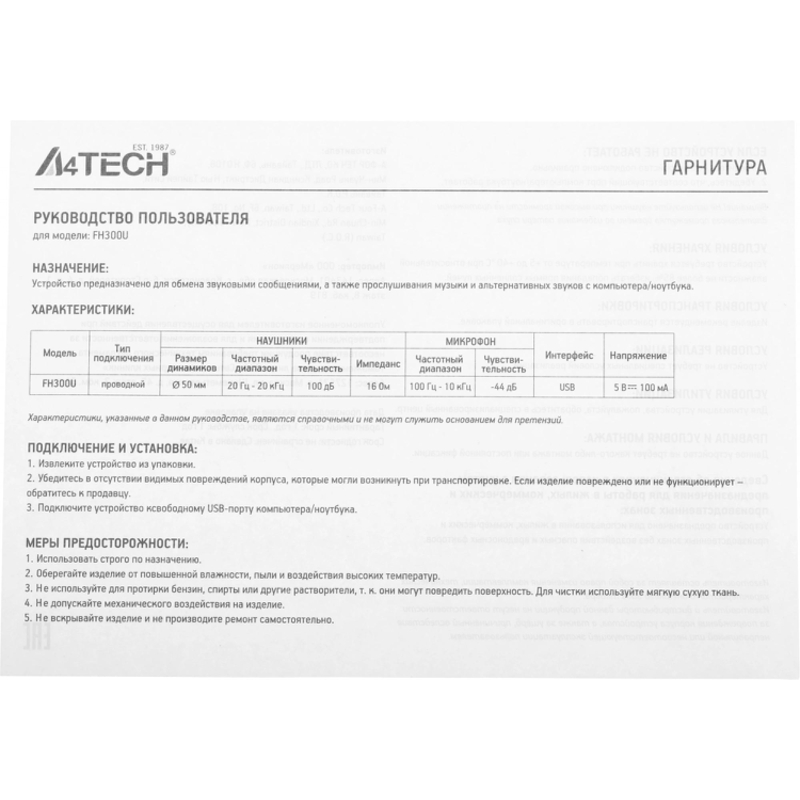 A4Tech FH300U BLACK