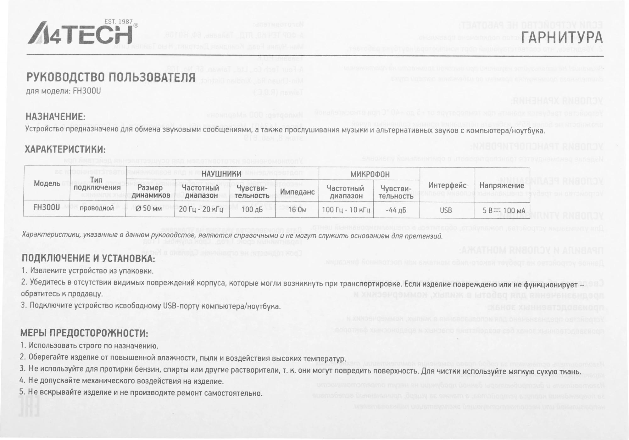 A4Tech FH300U BLACK