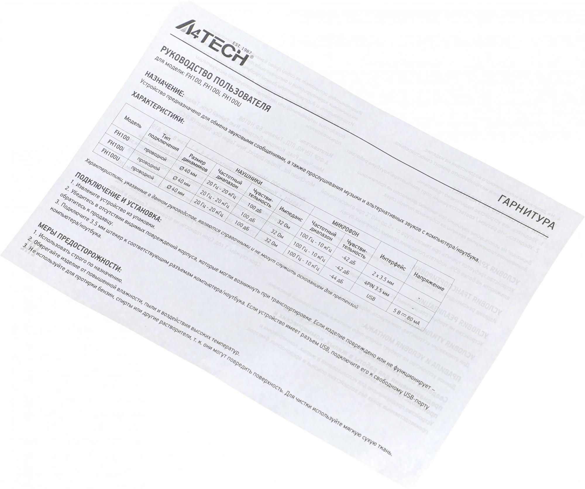 A4Tech FH100U (STONE BLACK)